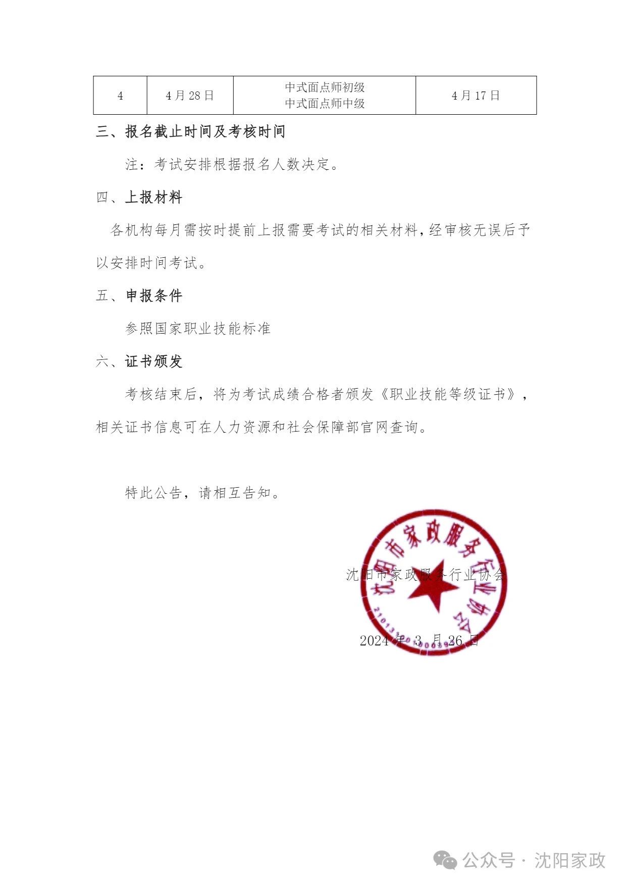 微信图片_20240328111327.jpg